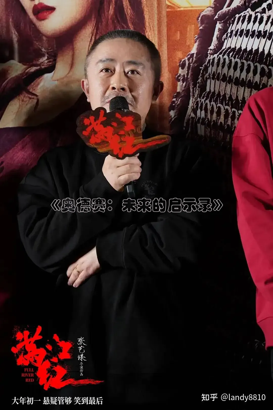 《奥德赛：未来的启示录》